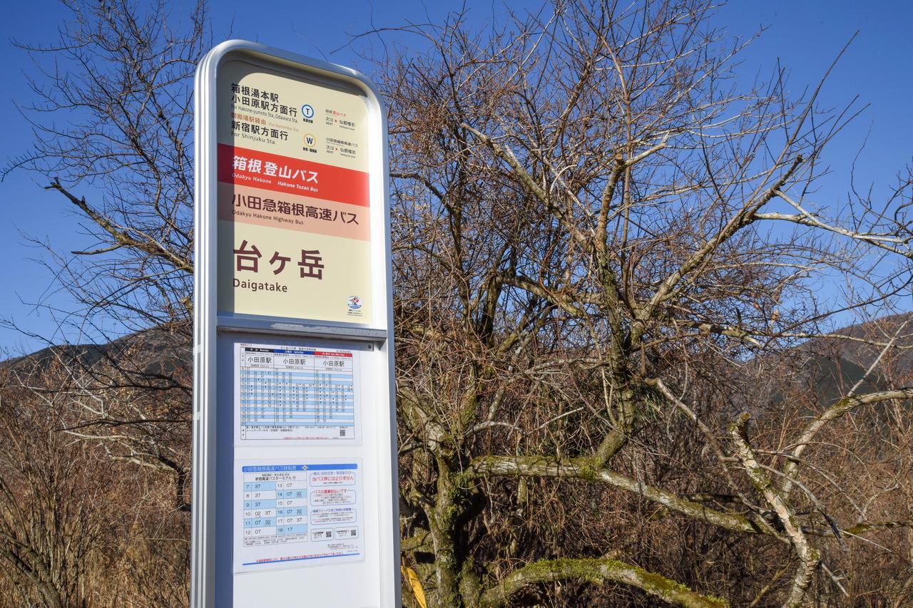 Top Resort Hakone Onsen Goku No Yado Exterior foto